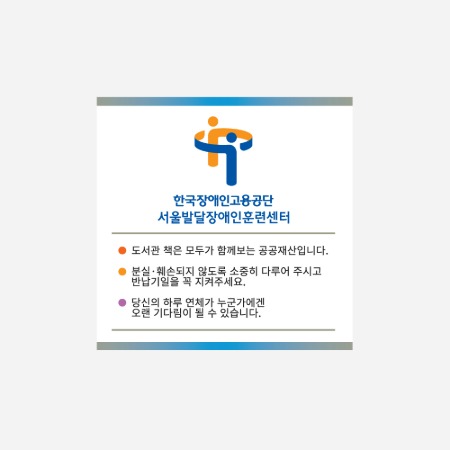 2021-11-12 서울발달장애인훈련센터 루이브