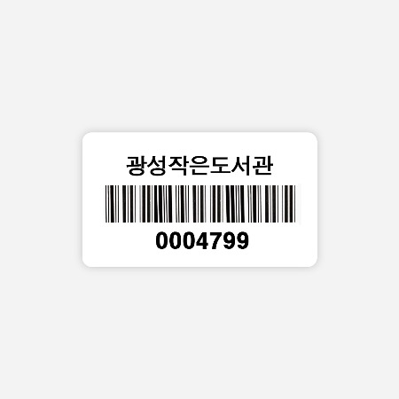 2023-09-18 광성작은도서관 용문테크윈
