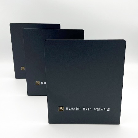2024-01-10 목감중흥S-클래스 작은도서관 루이브
