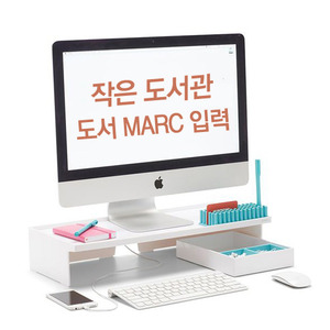 [작은도서관] 전산화 작업 (MARC) 용문테크윈