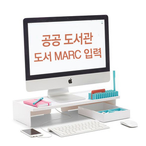 도서 전산화 작업 (MARC) 용문테크윈