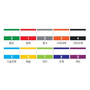 공공띠라벨-K (책꽂이 색상) 용문테크윈